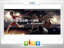 兴隆361度——腾讯大运会梦想传递